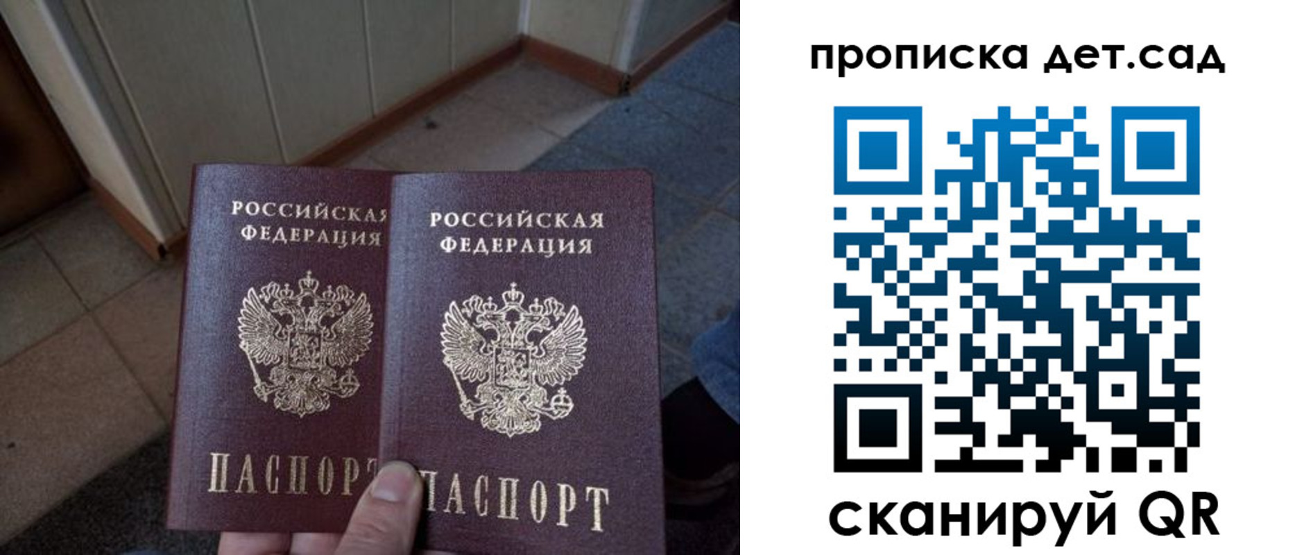 временная регистрация в Колпашево