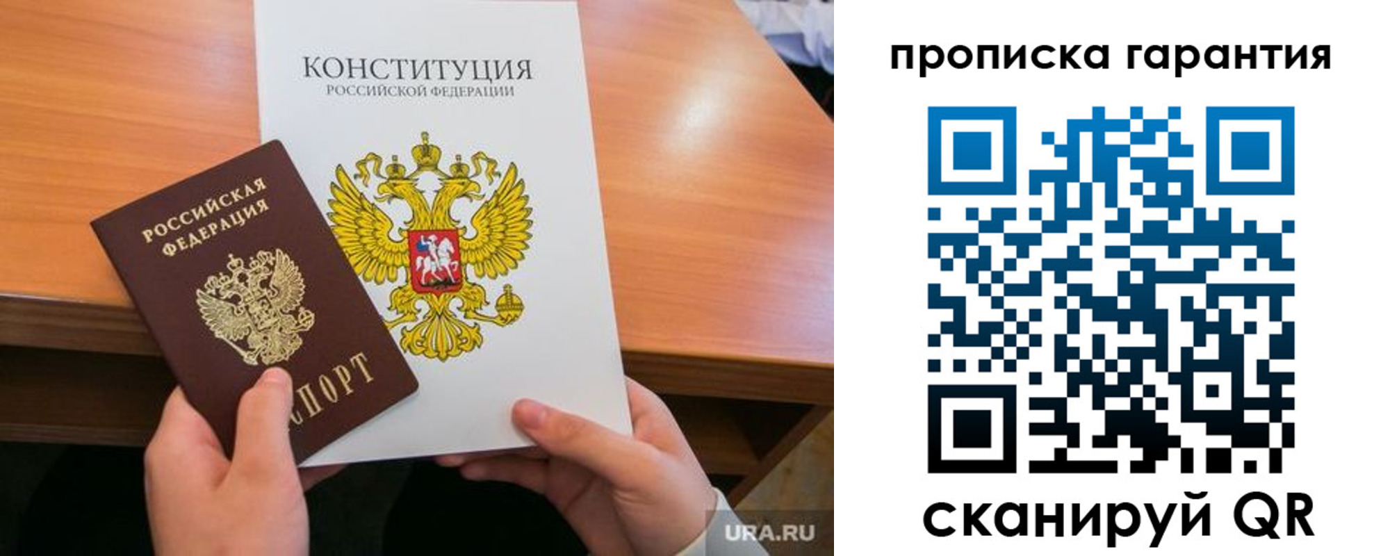 временная регистрация в Колпашево