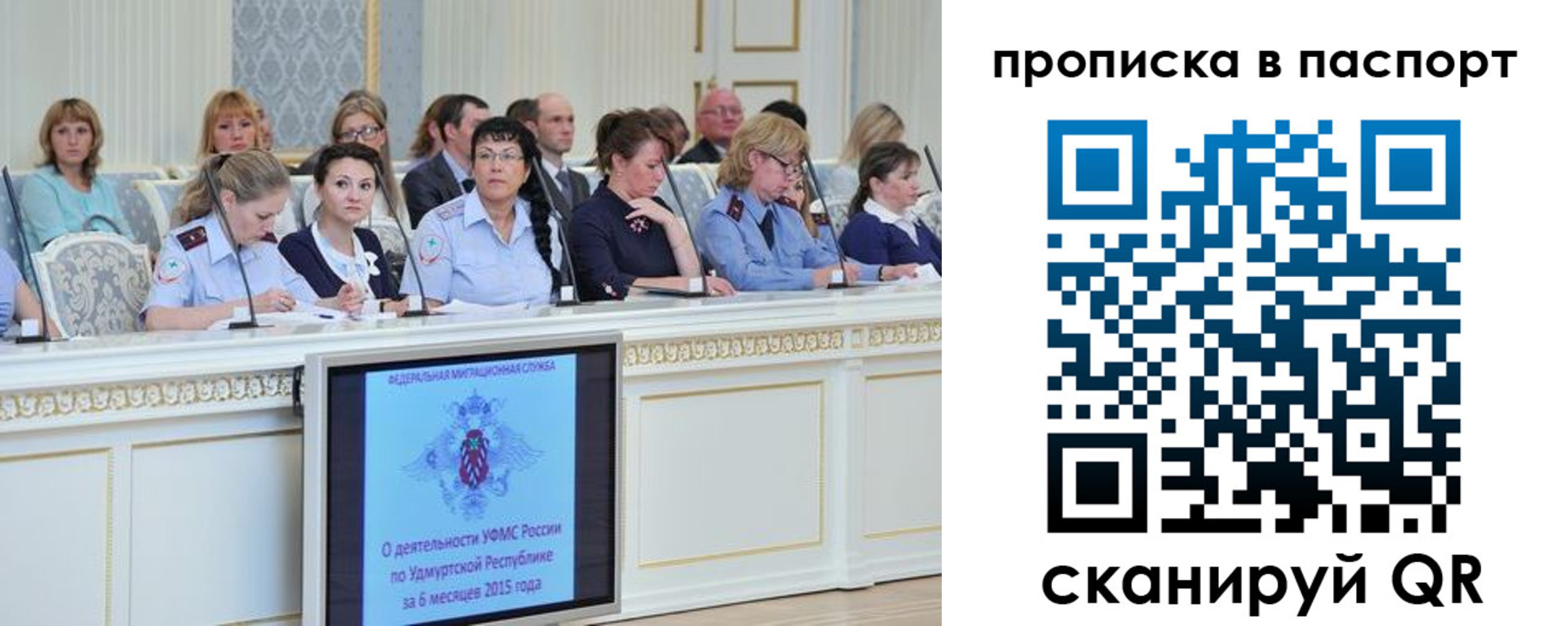 прописка регистрация в Колпашево